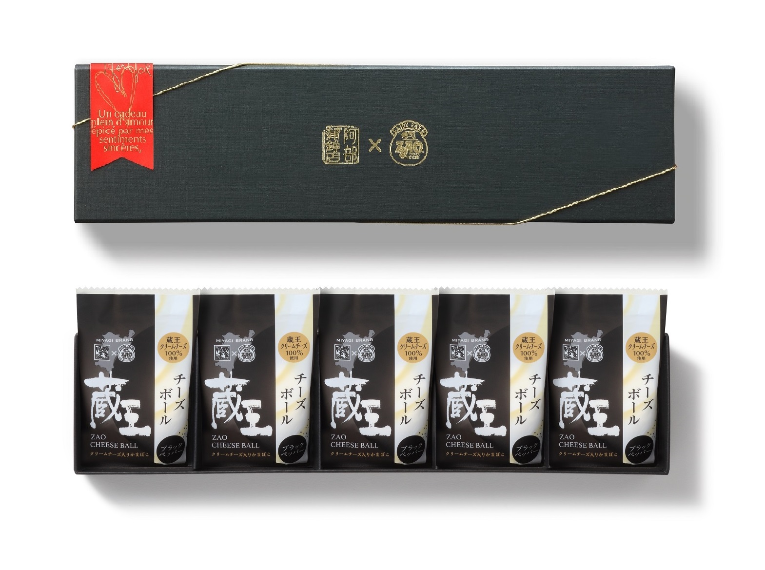 【蔵王CBブラックペッパー5個入】